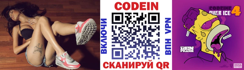 Кодеиновый сироп Lean Purple Drank  Игарка 